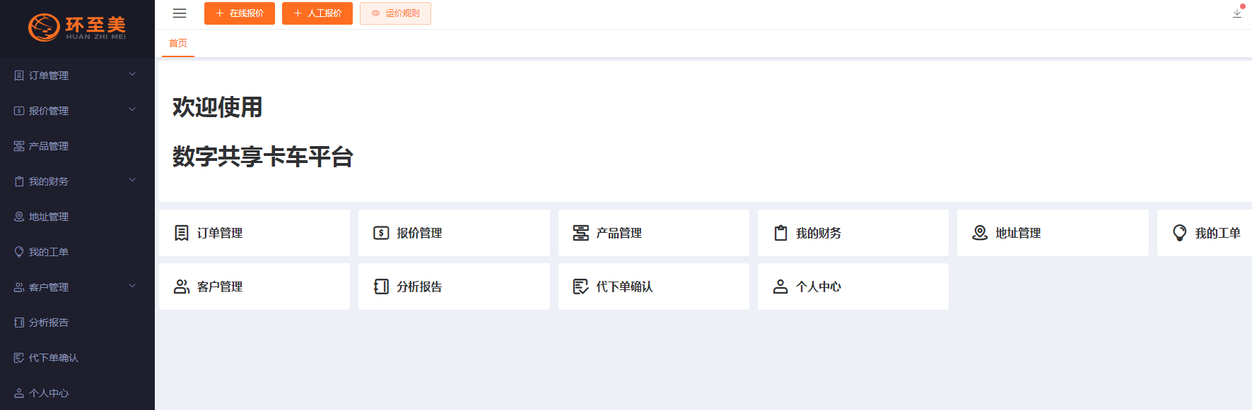 Estes Express Lines卡车怎么预约？