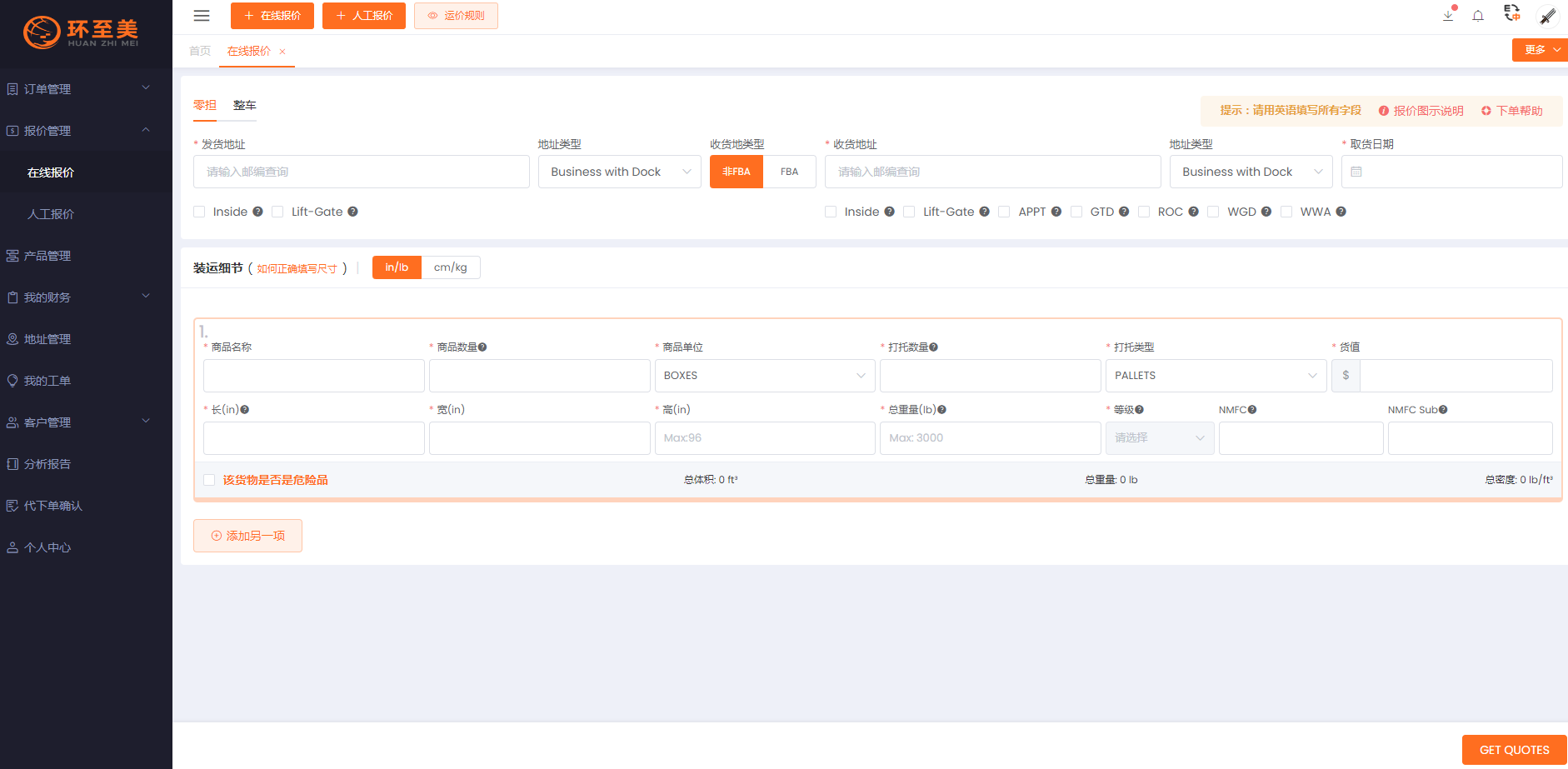 Estes Express Lines卡车怎么预约？