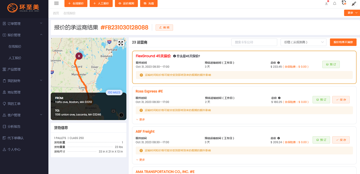 你们知道美国当地的卡派公司怎么找吗？