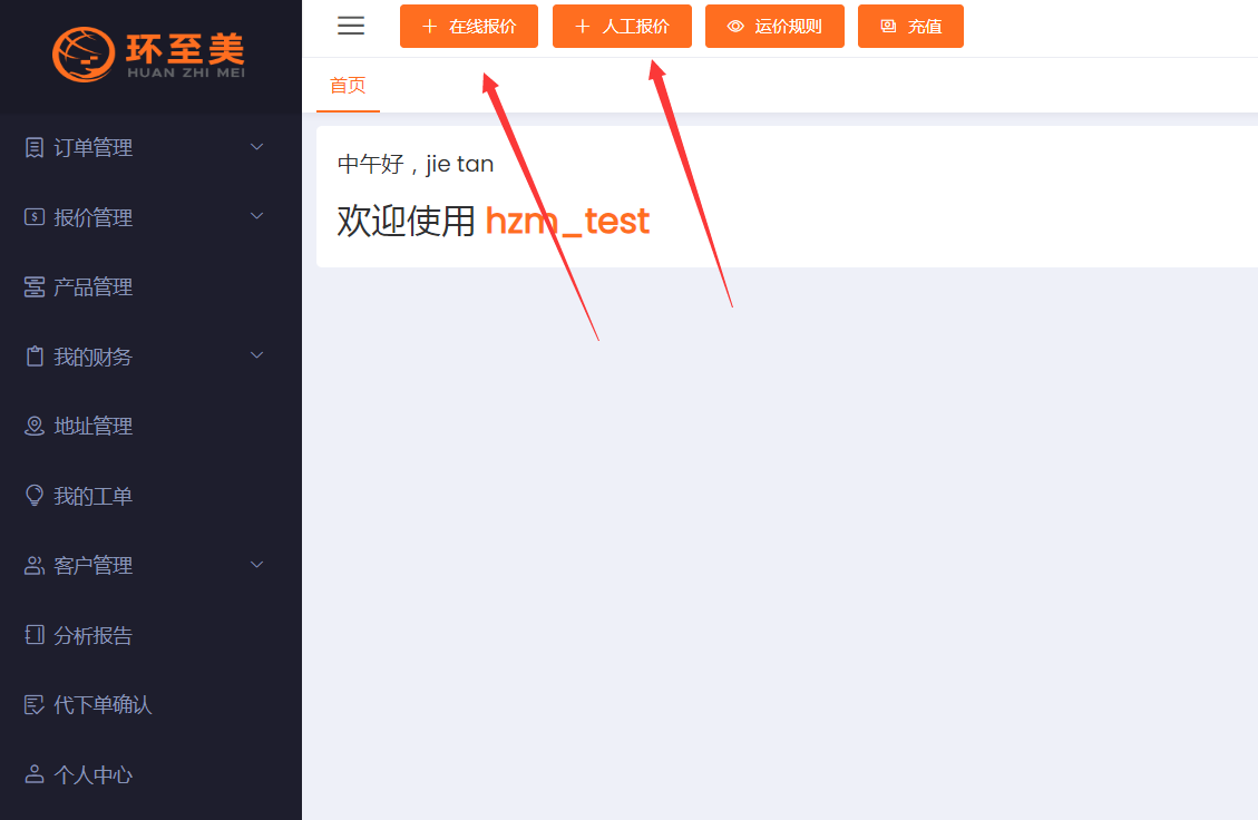 哪家公司的卡车运货便宜？上环至美卡派系统一查便知！