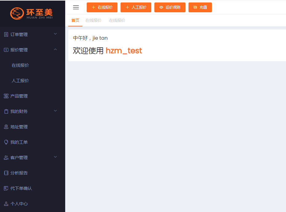 大件物流卡车运输收费明细，你知道具体的美国卡派费用吗？