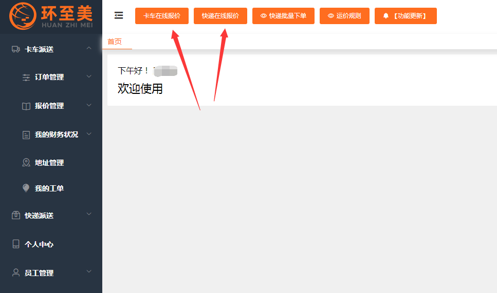 半托管怎么找美国海外仓