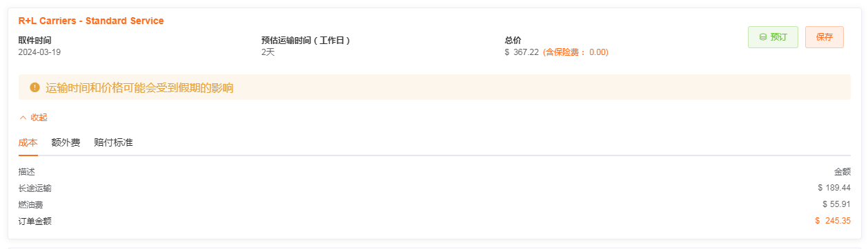 在美国处理大件物品的物流时怎么预约卡车服务？