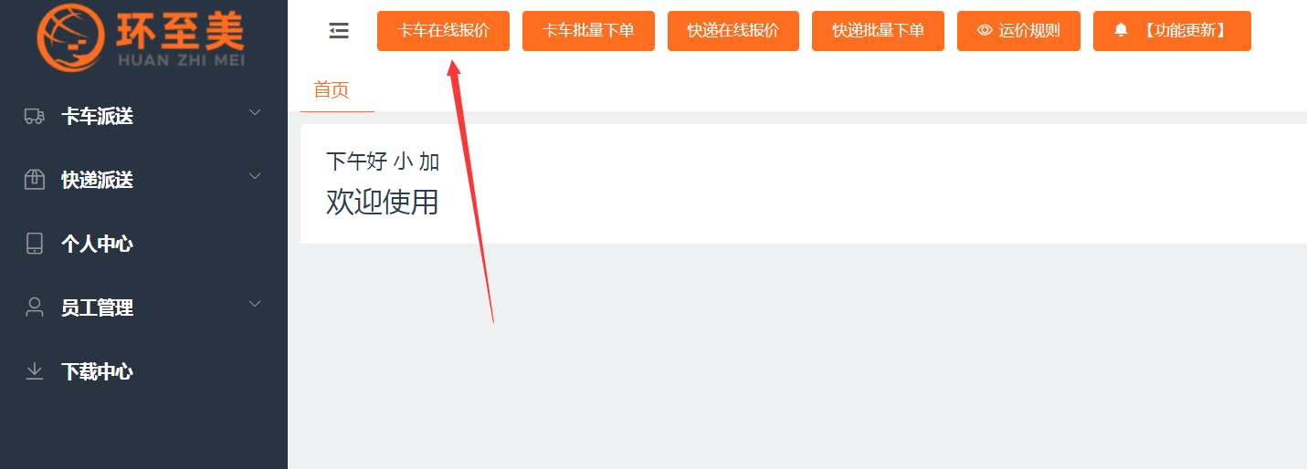 加州到佛罗伦斯30磅运费多少钱？