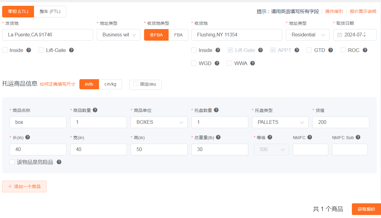加州到佛罗伦斯30磅运费多少钱？