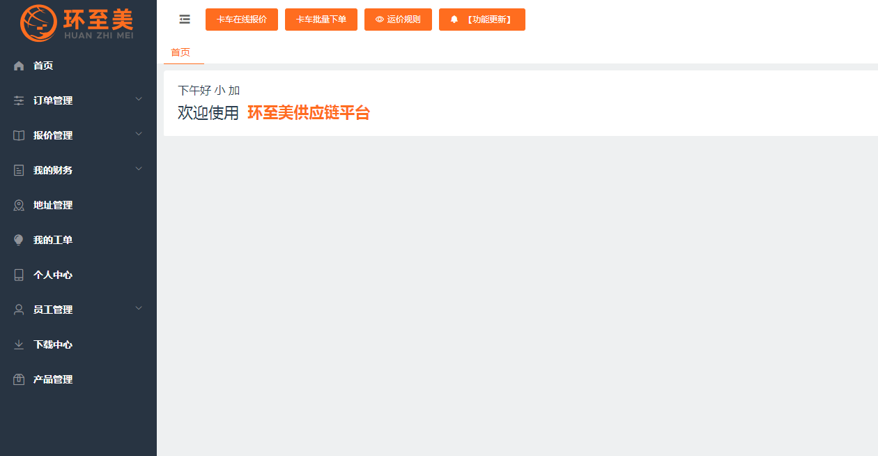 美国卡车整车运输操作指南